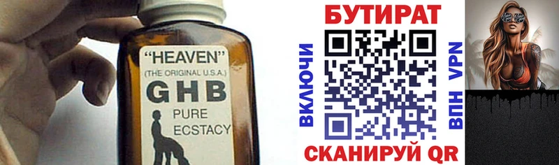 БУТИРАТ буратино  как найти закладки  Новоульяновск 