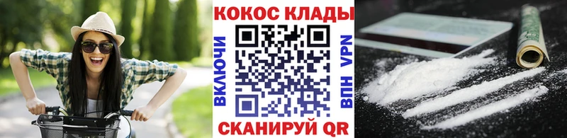 MEGA ТОР  Новоульяновск  КОКАИН VHQ 