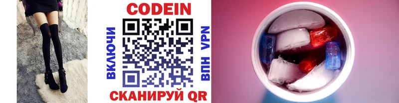 где продают   OMG ссылка  Кодеин напиток Lean (лин)  Новоульяновск 