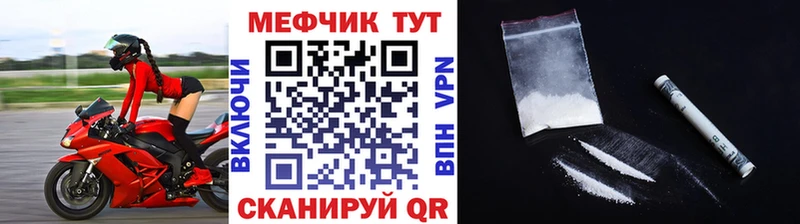 KRAKEN зеркало Новоульяновск Меф мука купить наркотик